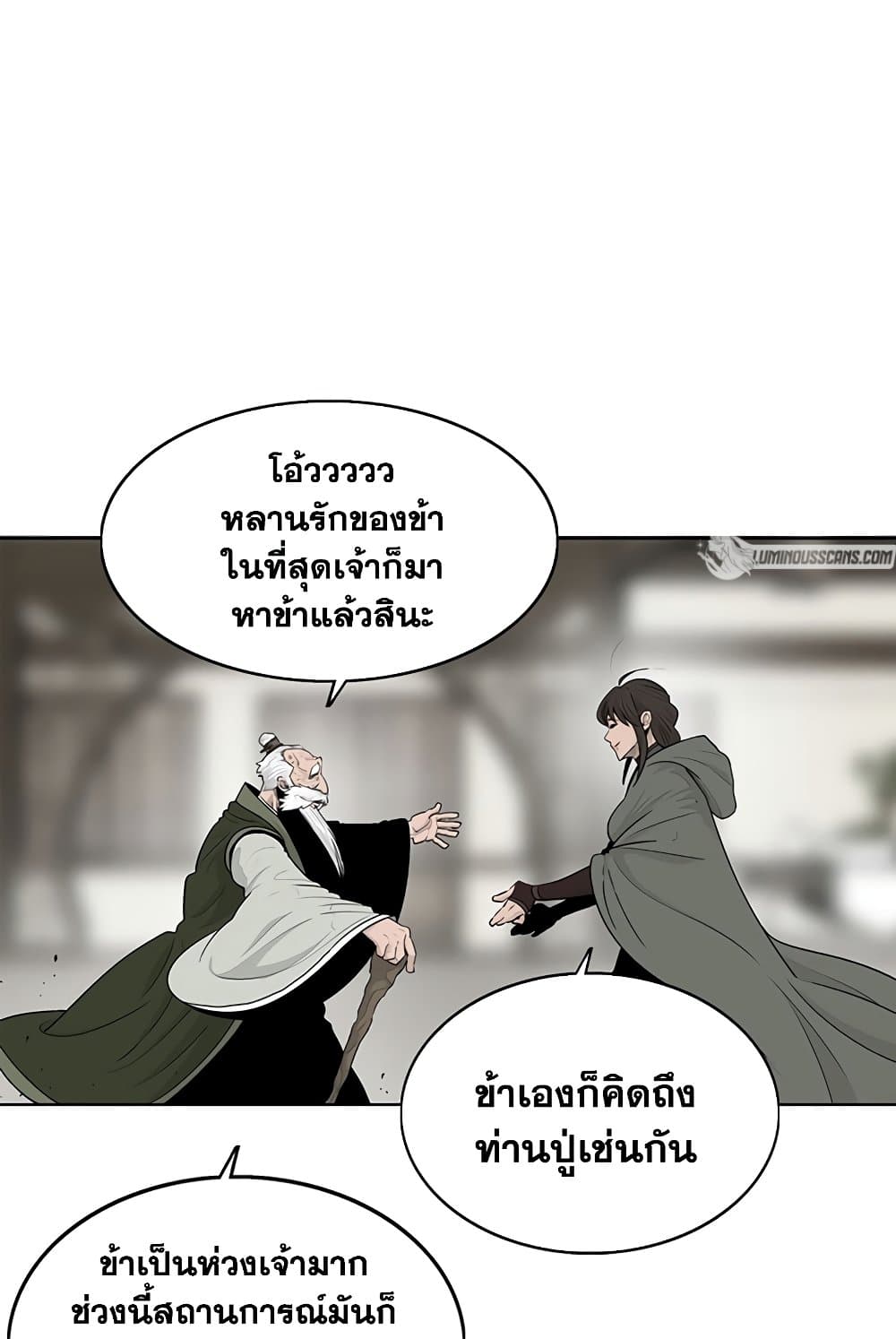 Legend of the Northern Blade page 10