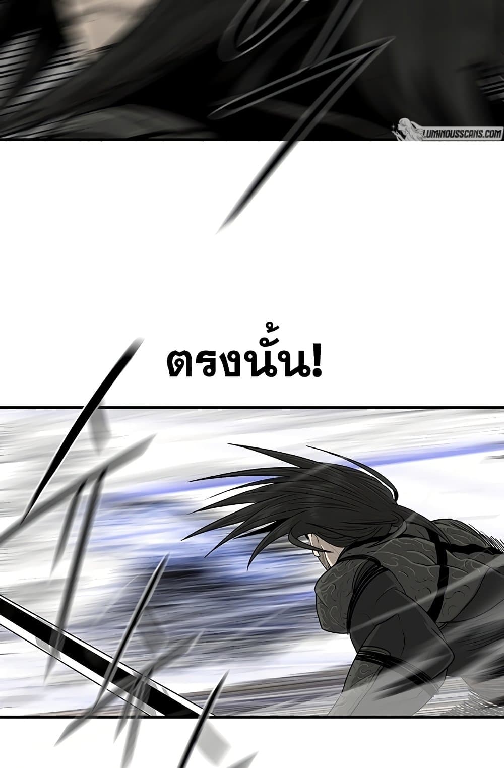 Legend of the Northern Blade page 3