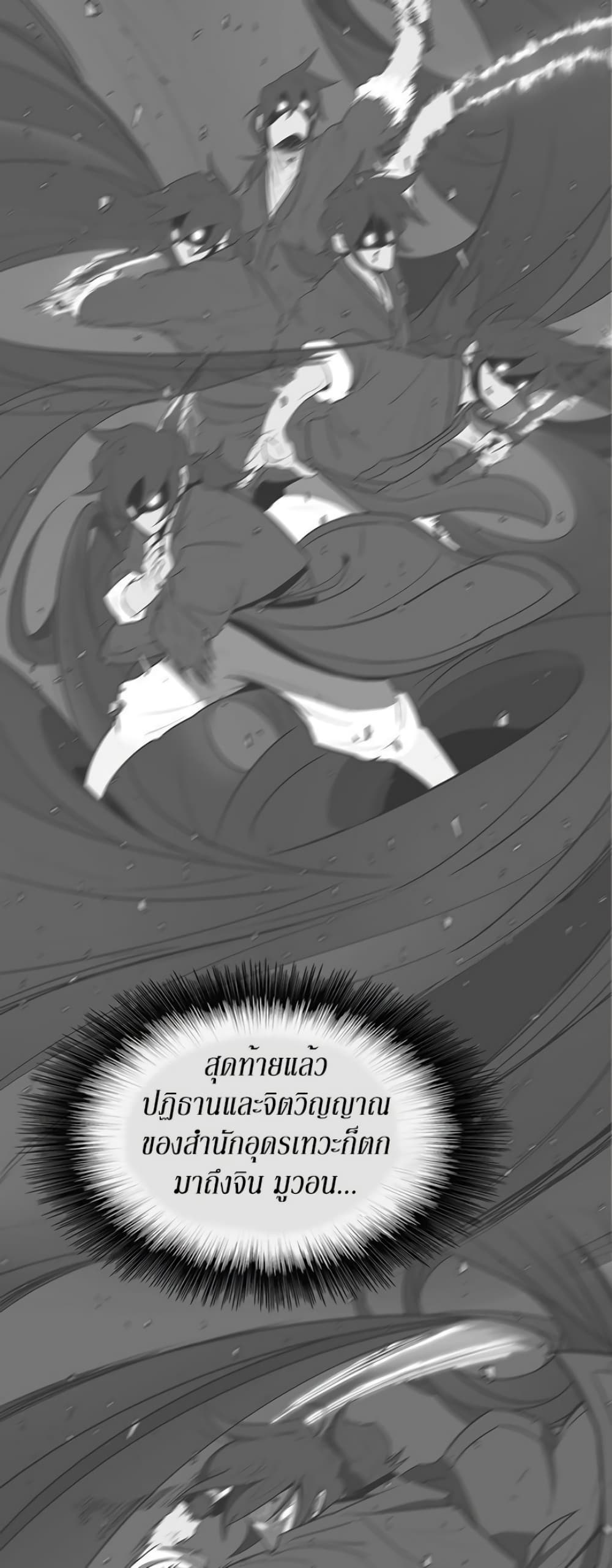 Legend of the Northern Blade page 3