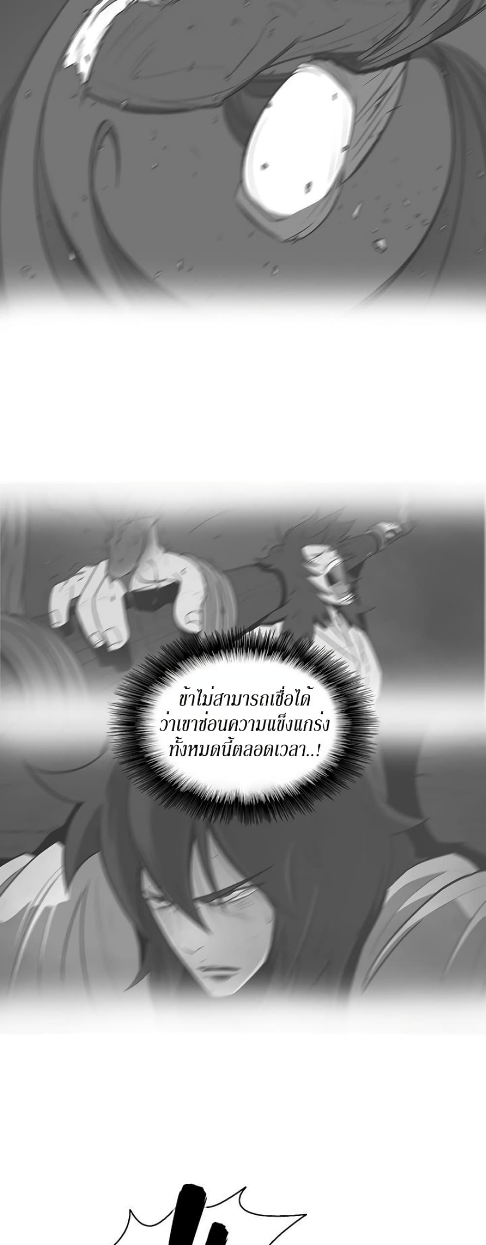 Legend of the Northern Blade page 4