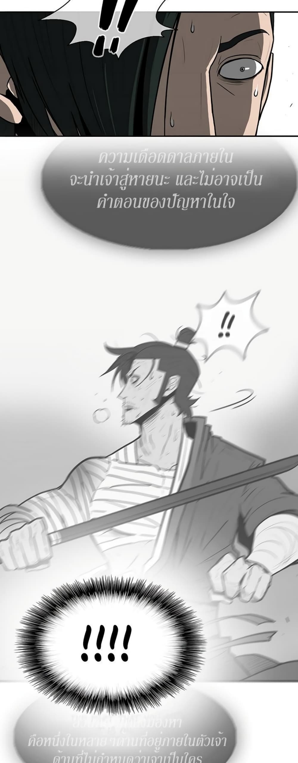 Legend of the Northern Blade page 5