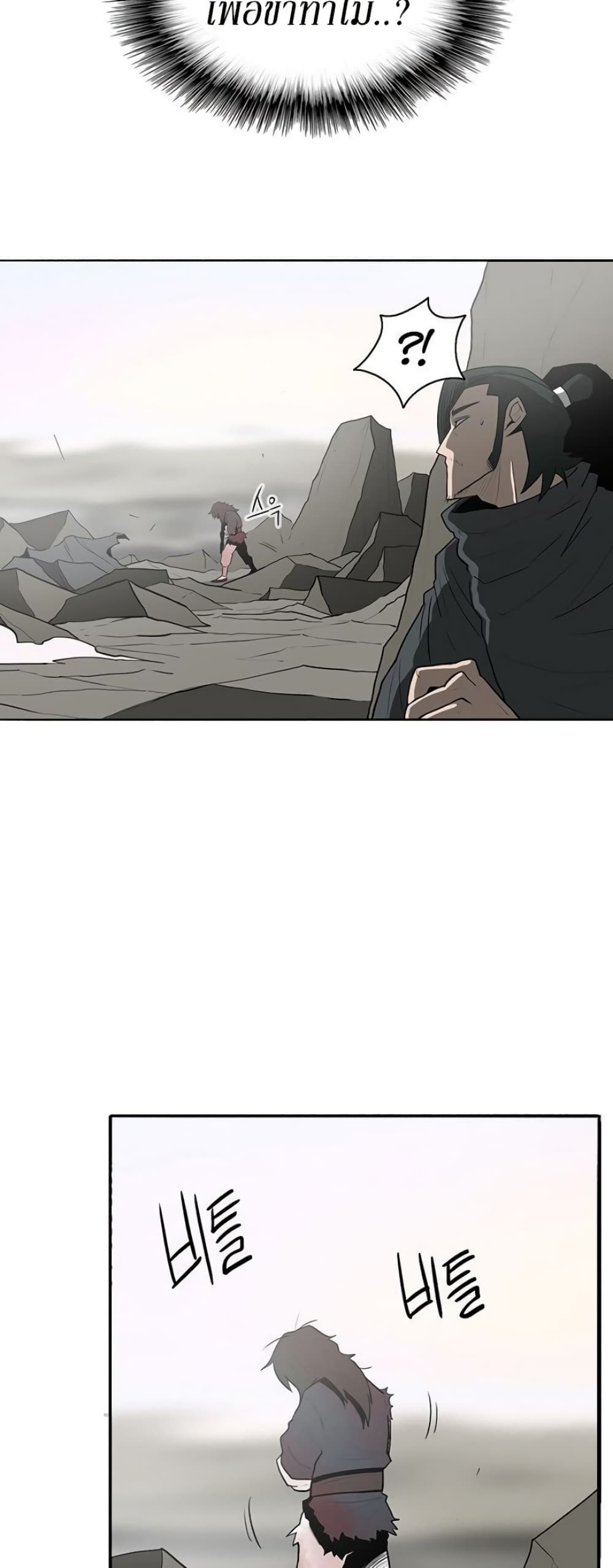 Legend of the Northern Blade page 7