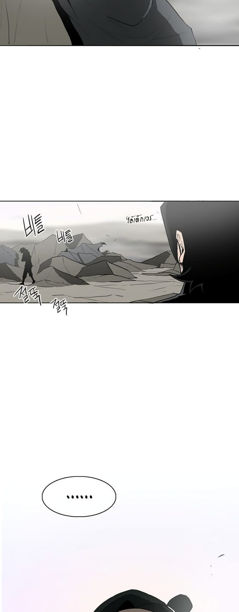 Legend of the Northern Blade page 10