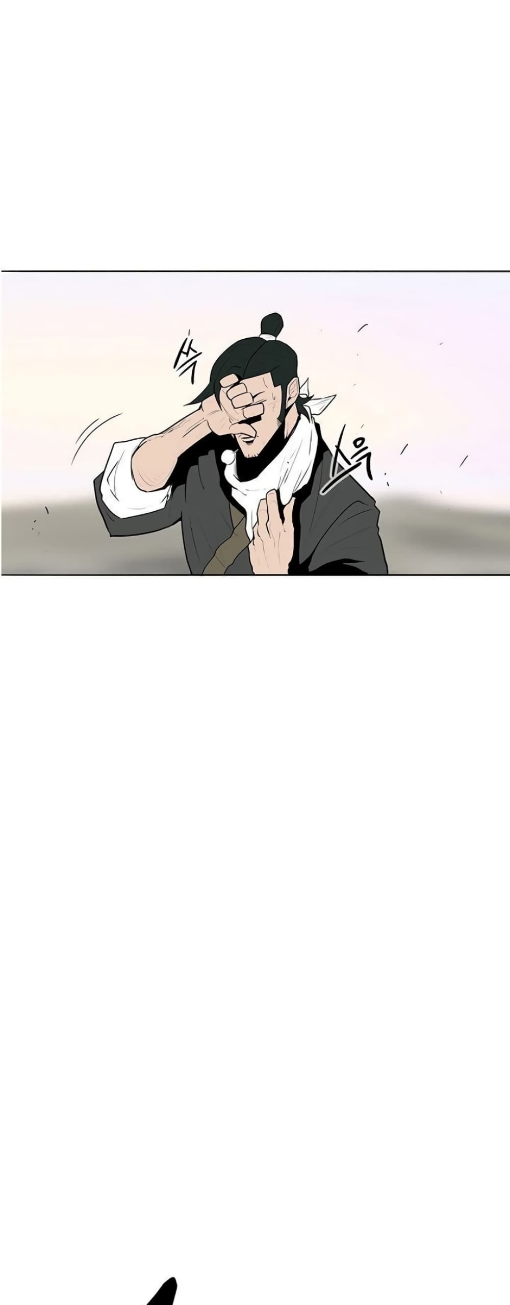 Legend of the Northern Blade page 13