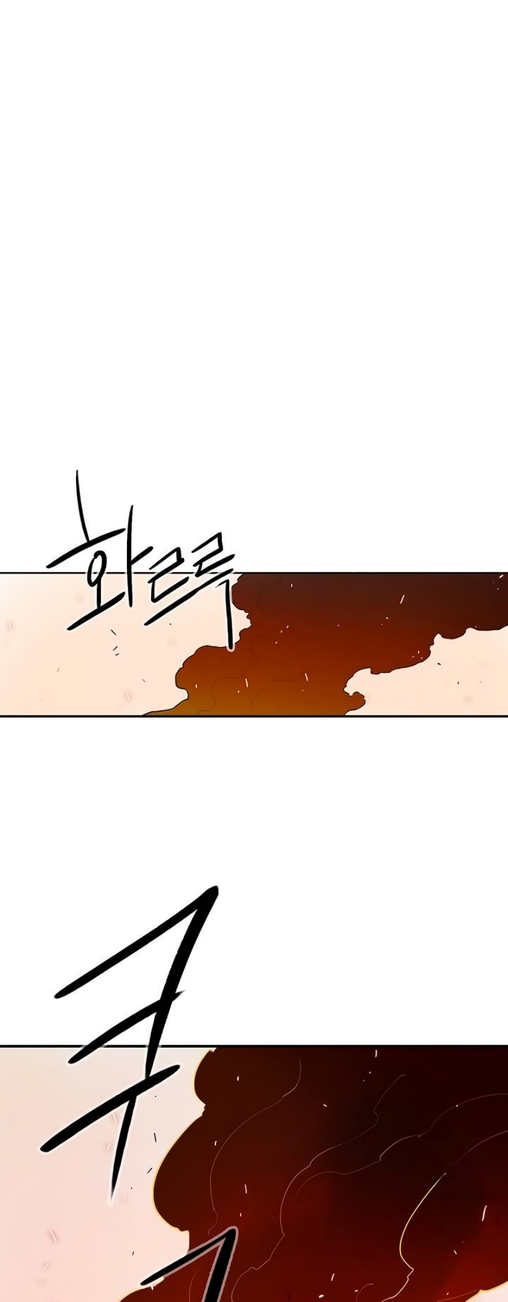 Legend of the Northern Blade page 15