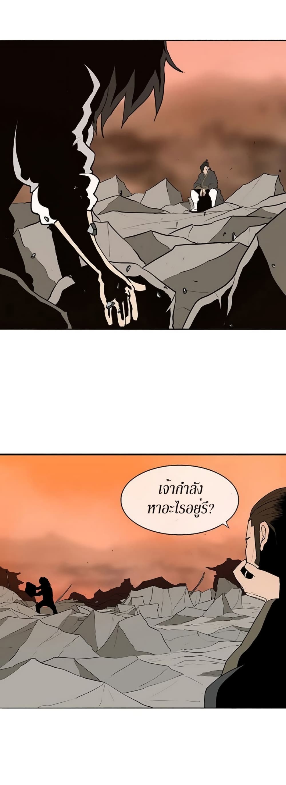 Legend of the Northern Blade page 22