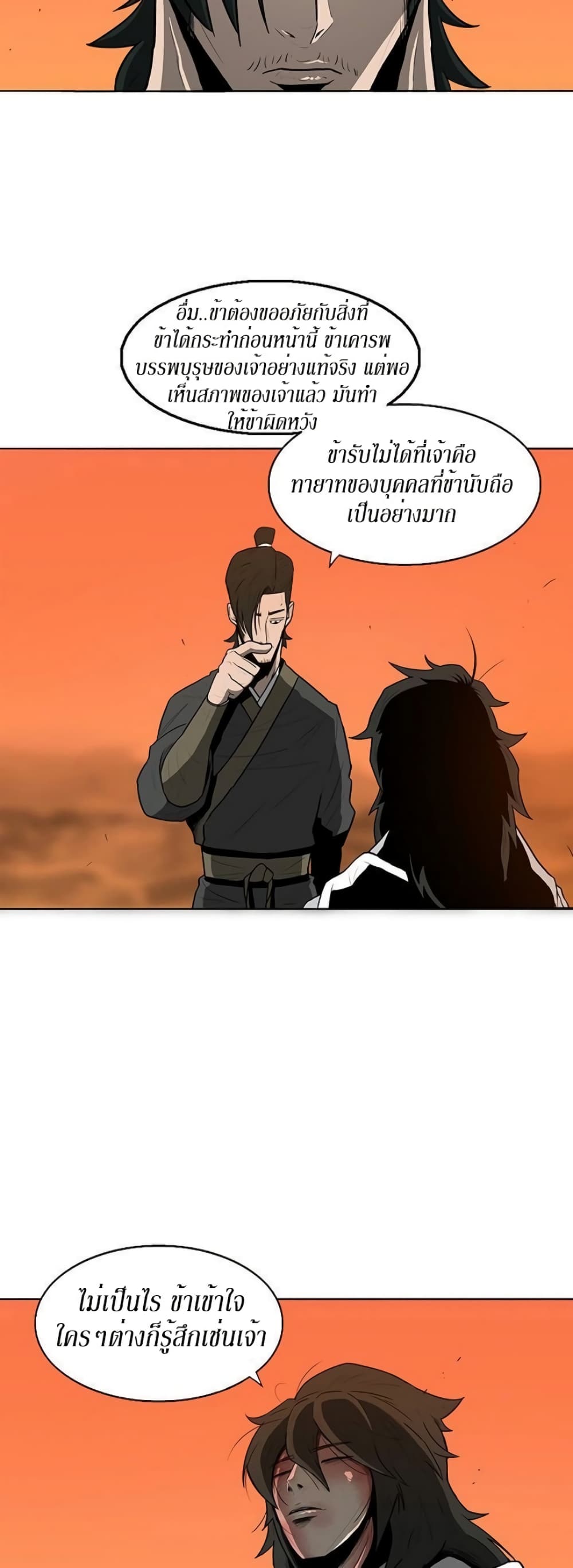 Legend of the Northern Blade page 29