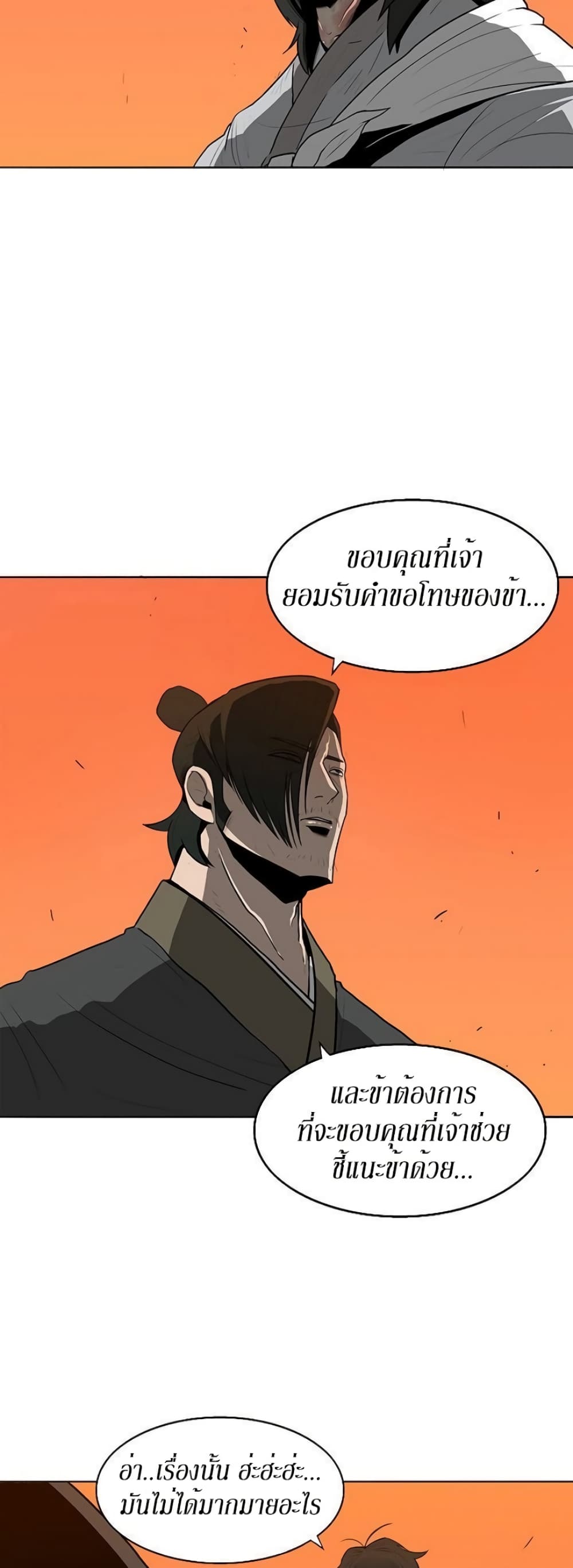Legend of the Northern Blade page 30