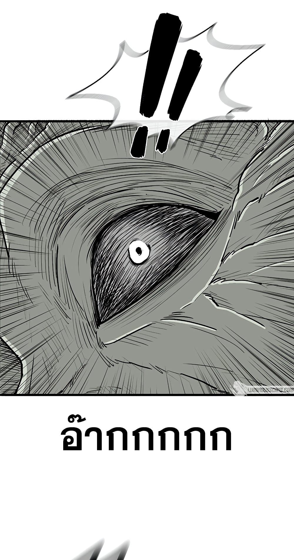 Legend of the Northern Blade page 2
