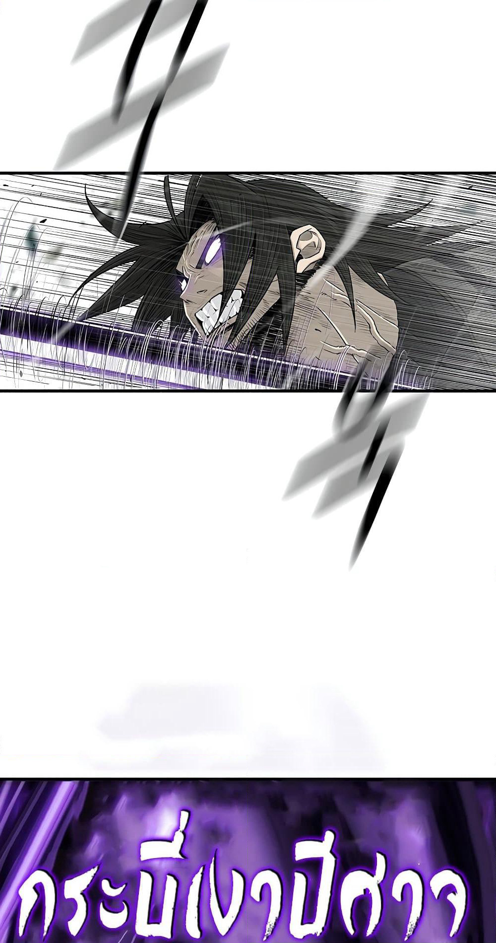 Legend of the Northern Blade page 3