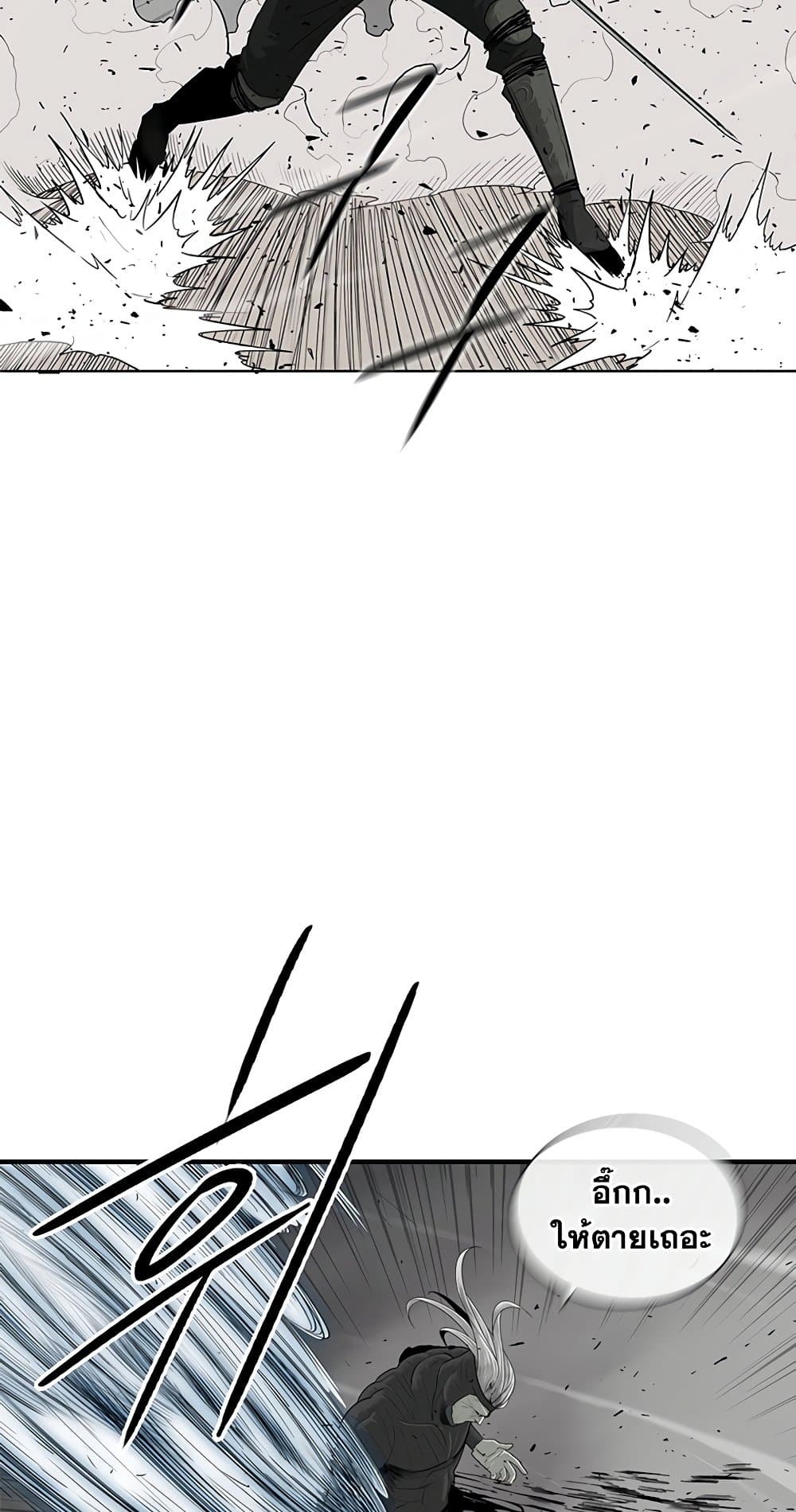 Legend of the Northern Blade page 7