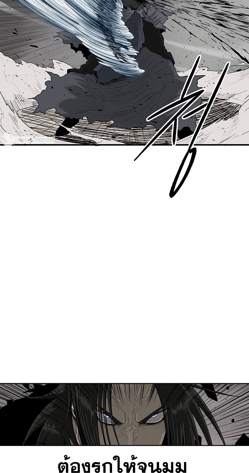 Legend of the Northern Blade page 8