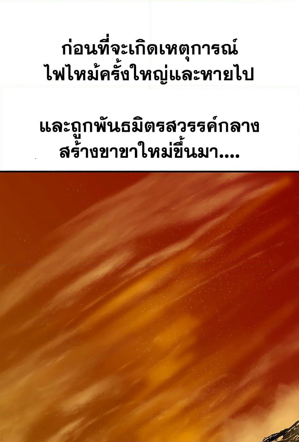 Legend of the Northern Blade page 3