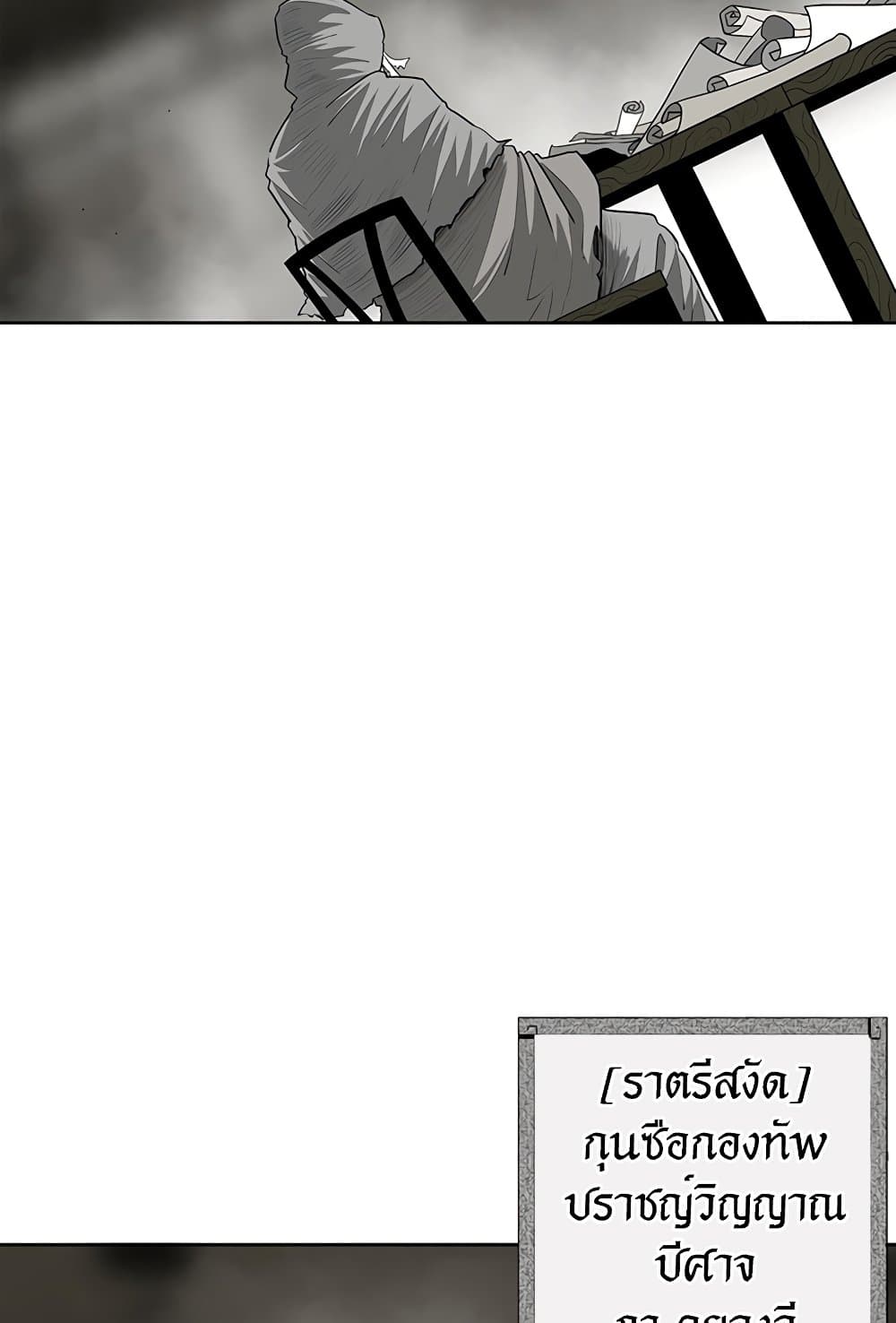 Legend of the Northern Blade page 6