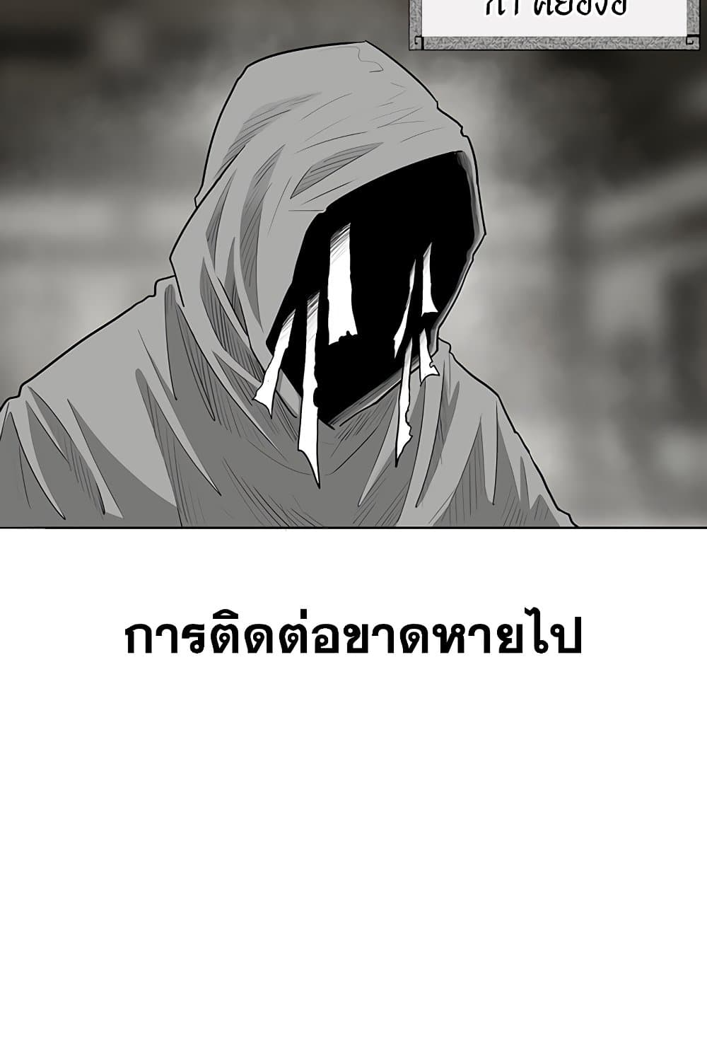 Legend of the Northern Blade page 7