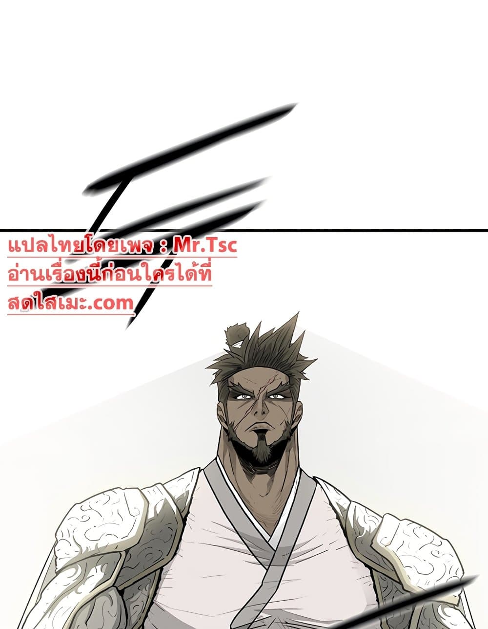 Legend of the Northern Blade page 6