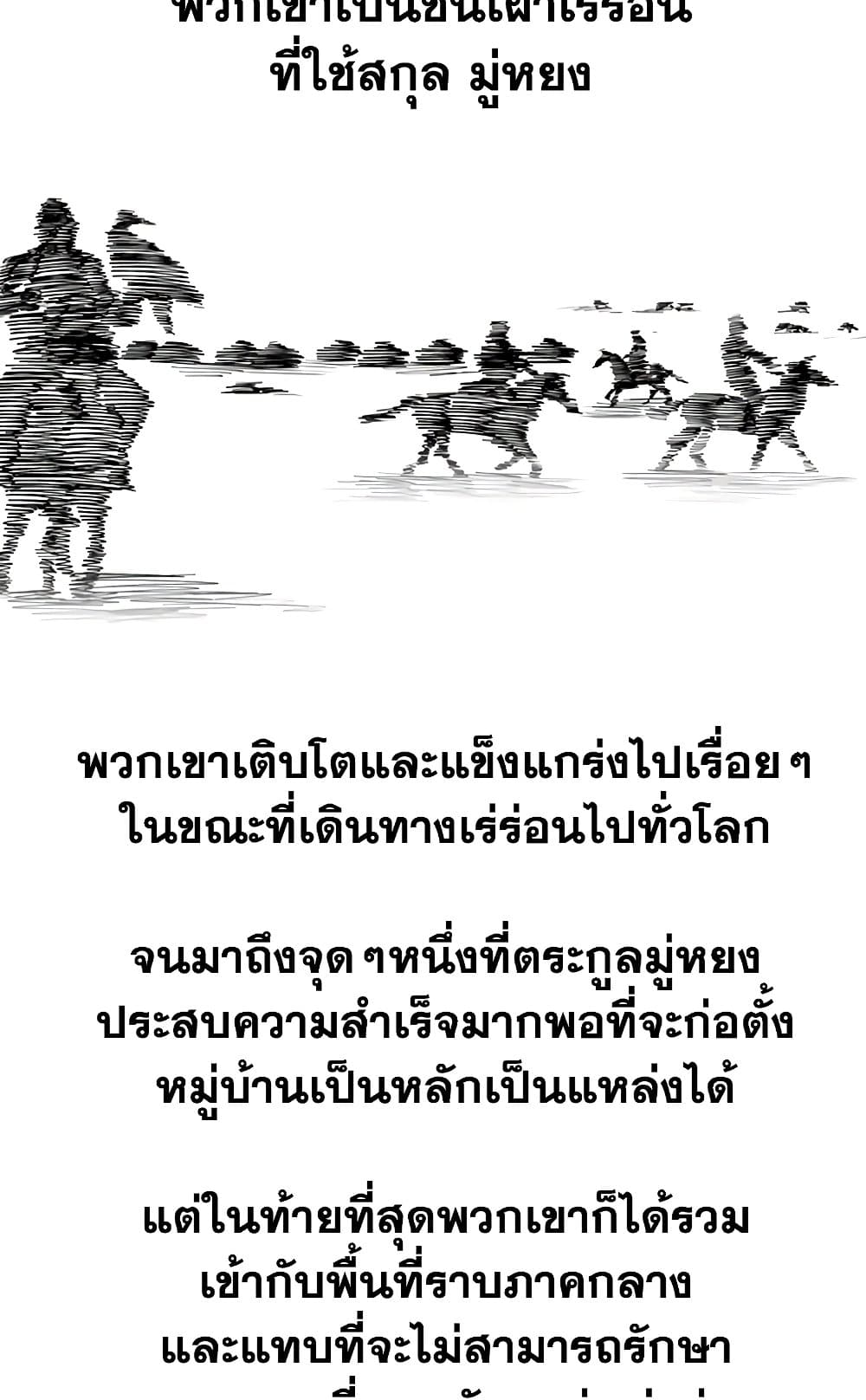 Legend of the Northern Blade page 4