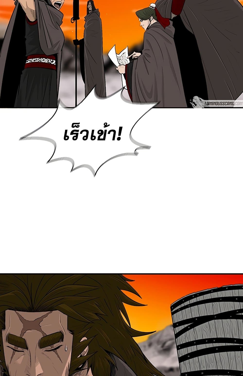 Legend of the Northern Blade page 4