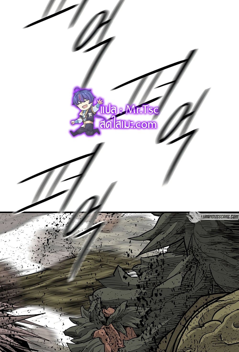 Legend of the Northern Blade page 5