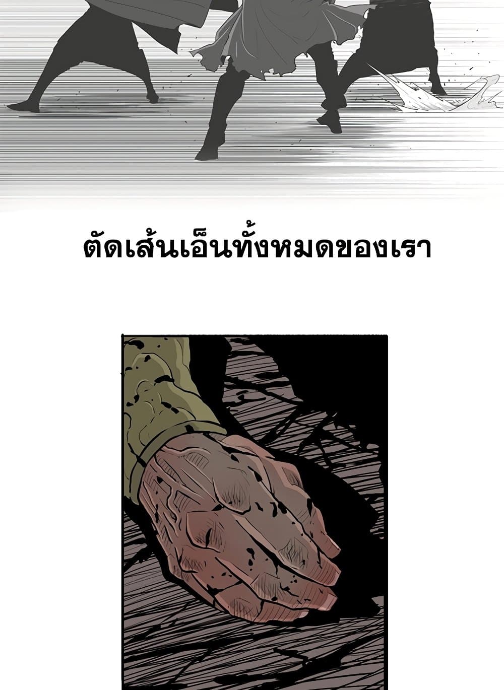 Legend of the Northern Blade page 7