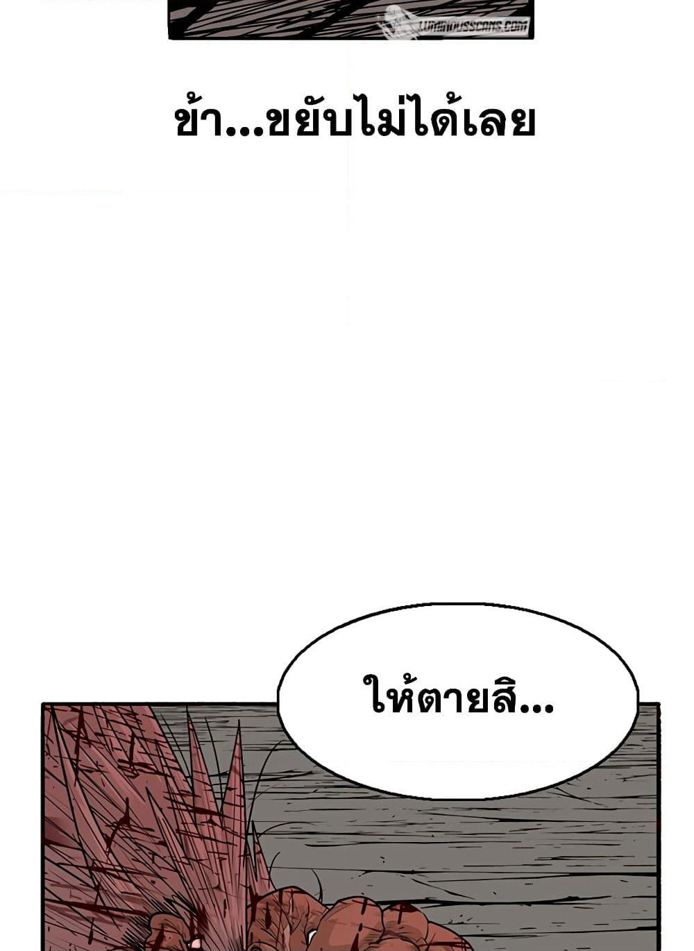 Legend of the Northern Blade page 8