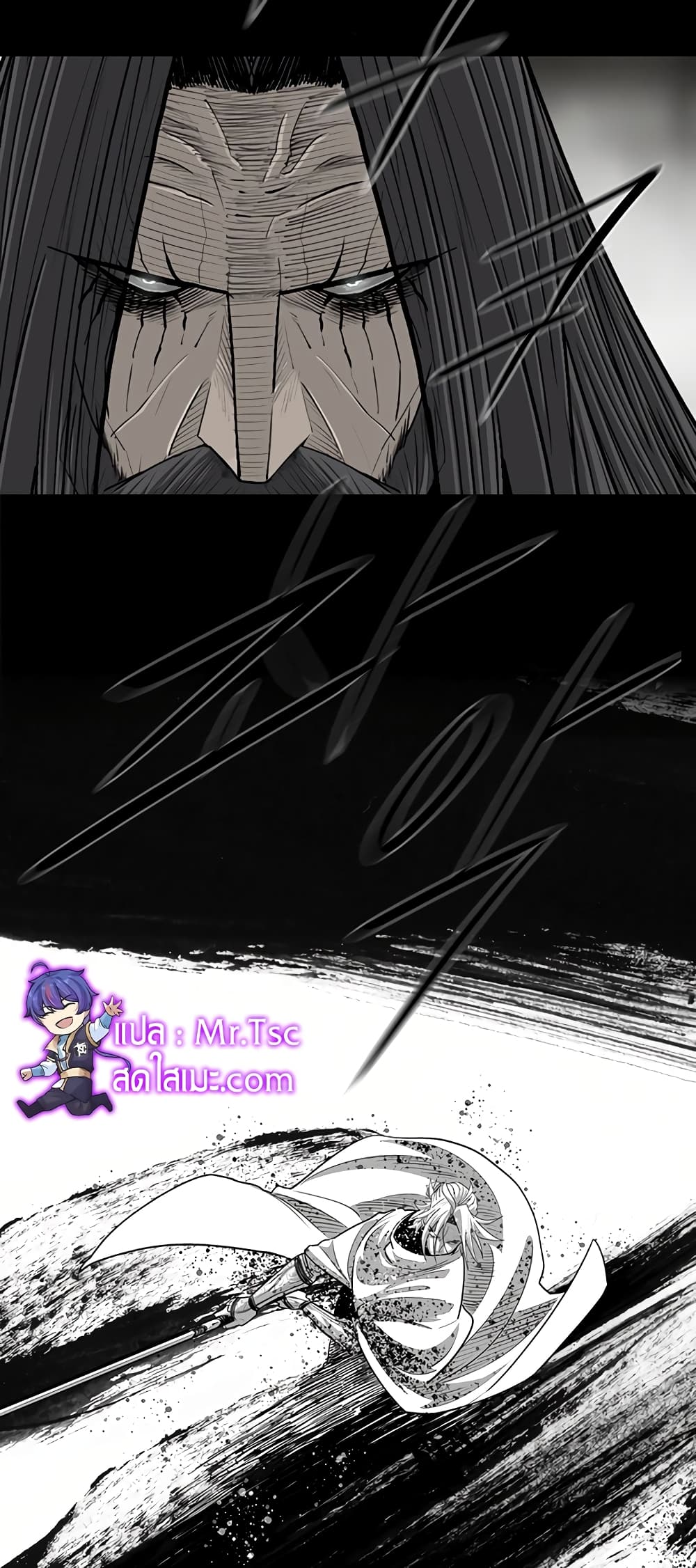 Legend of the Northern Blade page 5