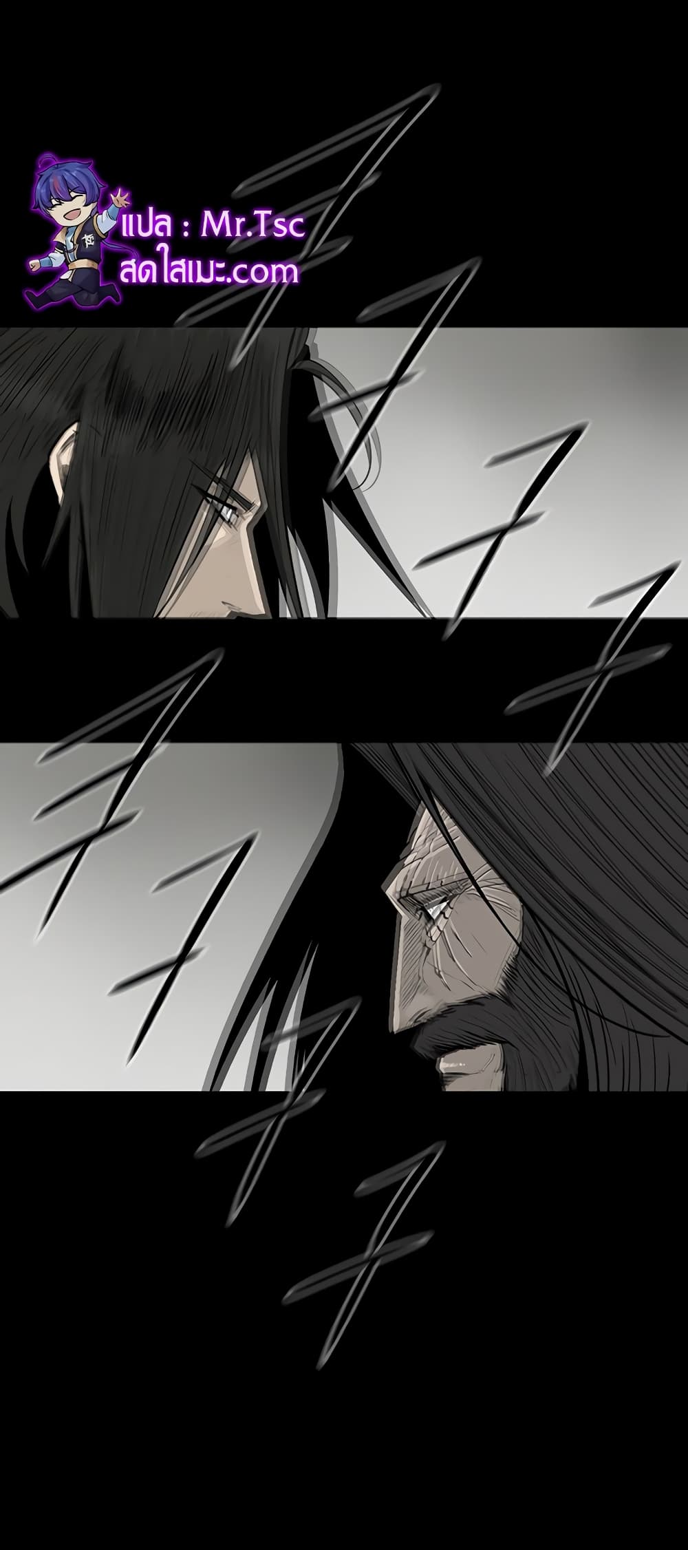 Legend of the Northern Blade page 10