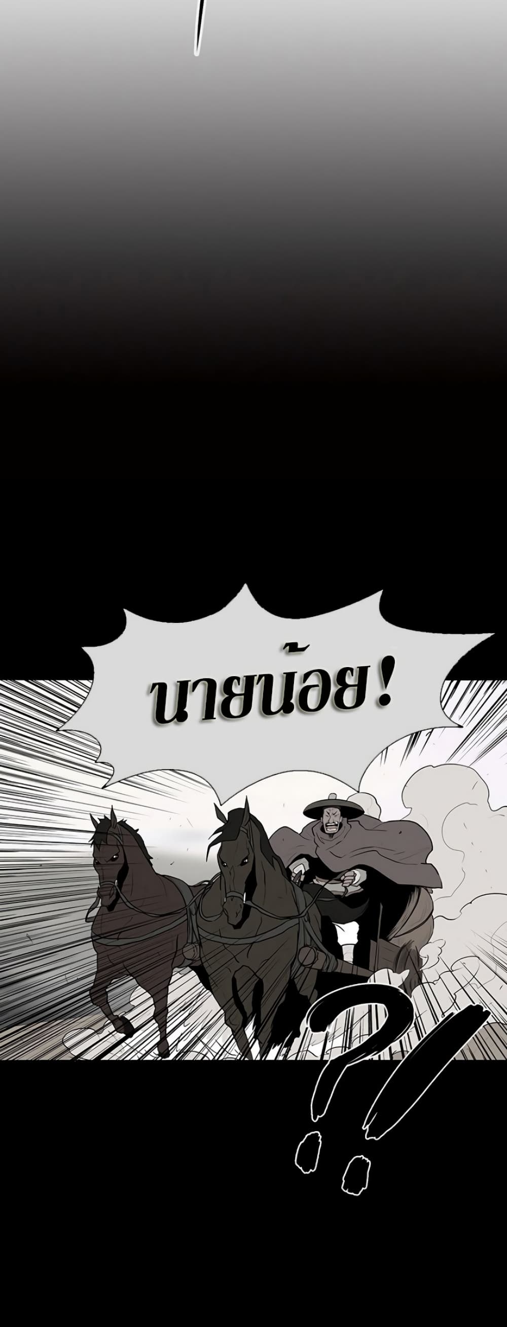Legend of the Northern Blade page 7