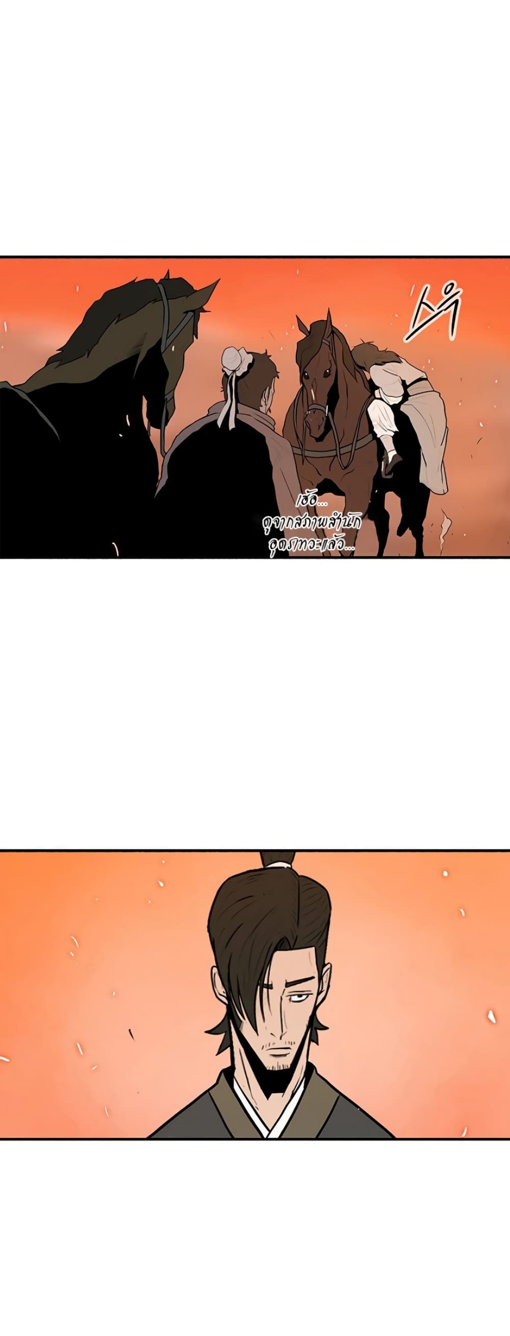 Legend of the Northern Blade page 13