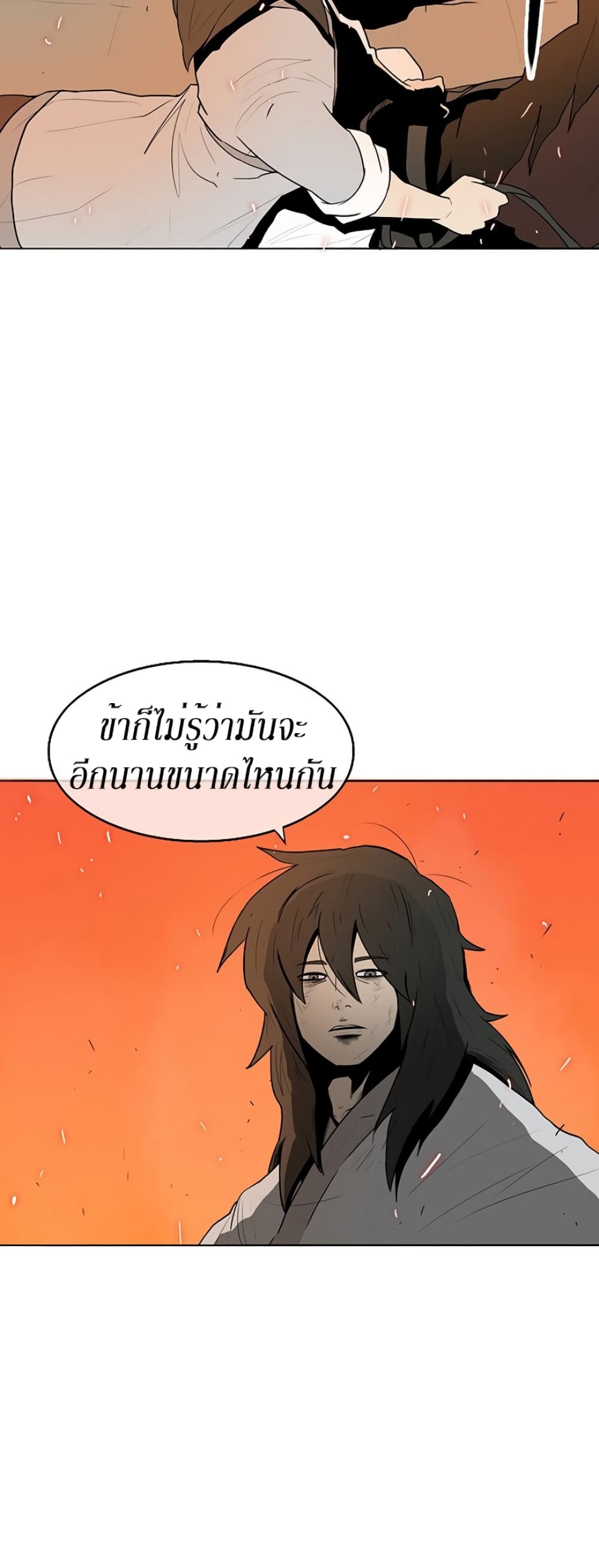 Legend of the Northern Blade page 15