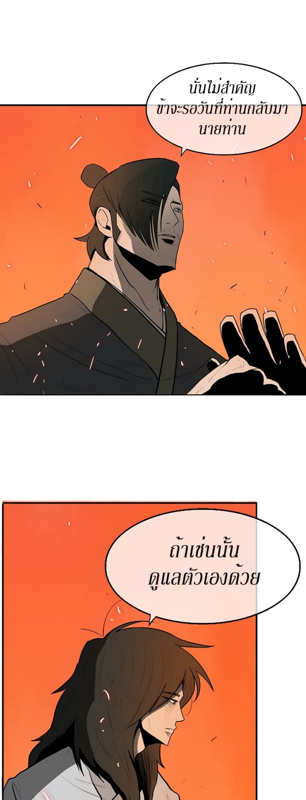 Legend of the Northern Blade page 16