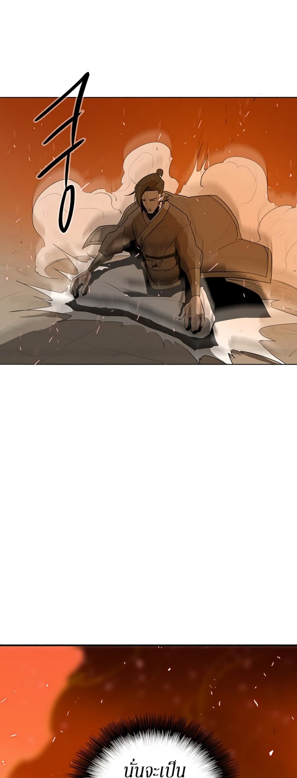 Legend of the Northern Blade page 23