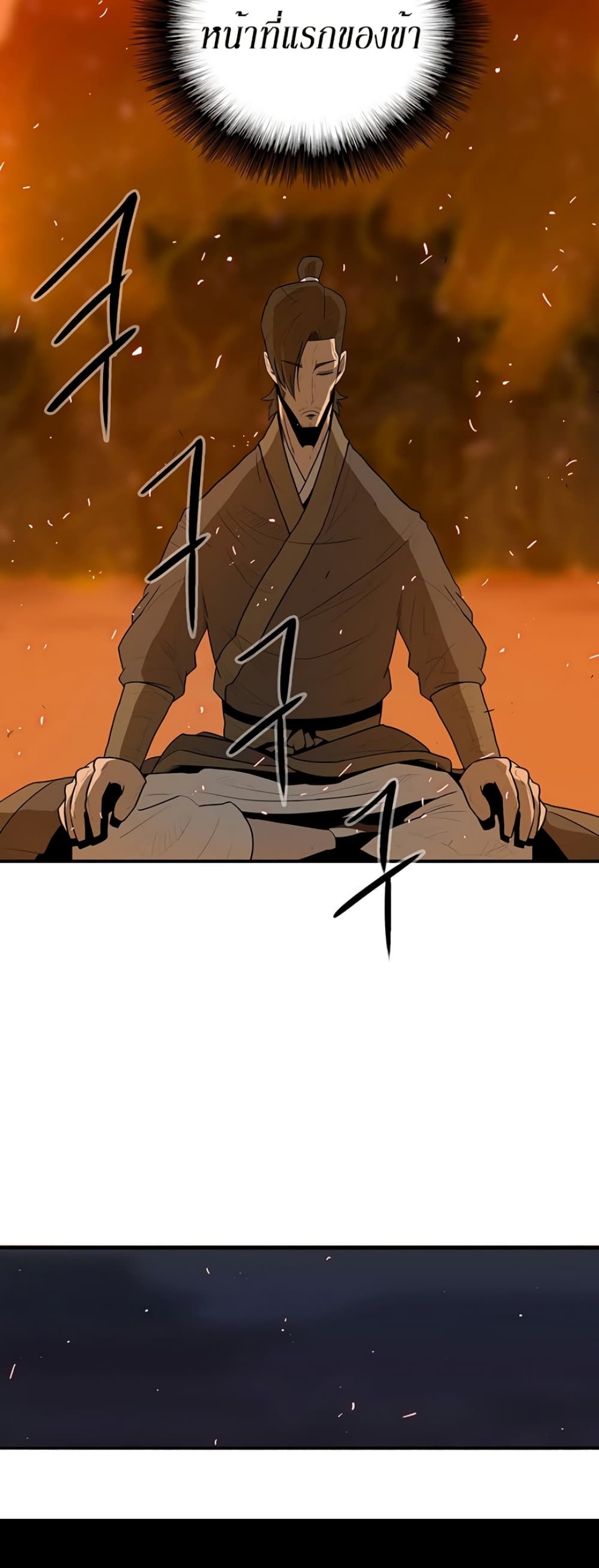 Legend of the Northern Blade page 24