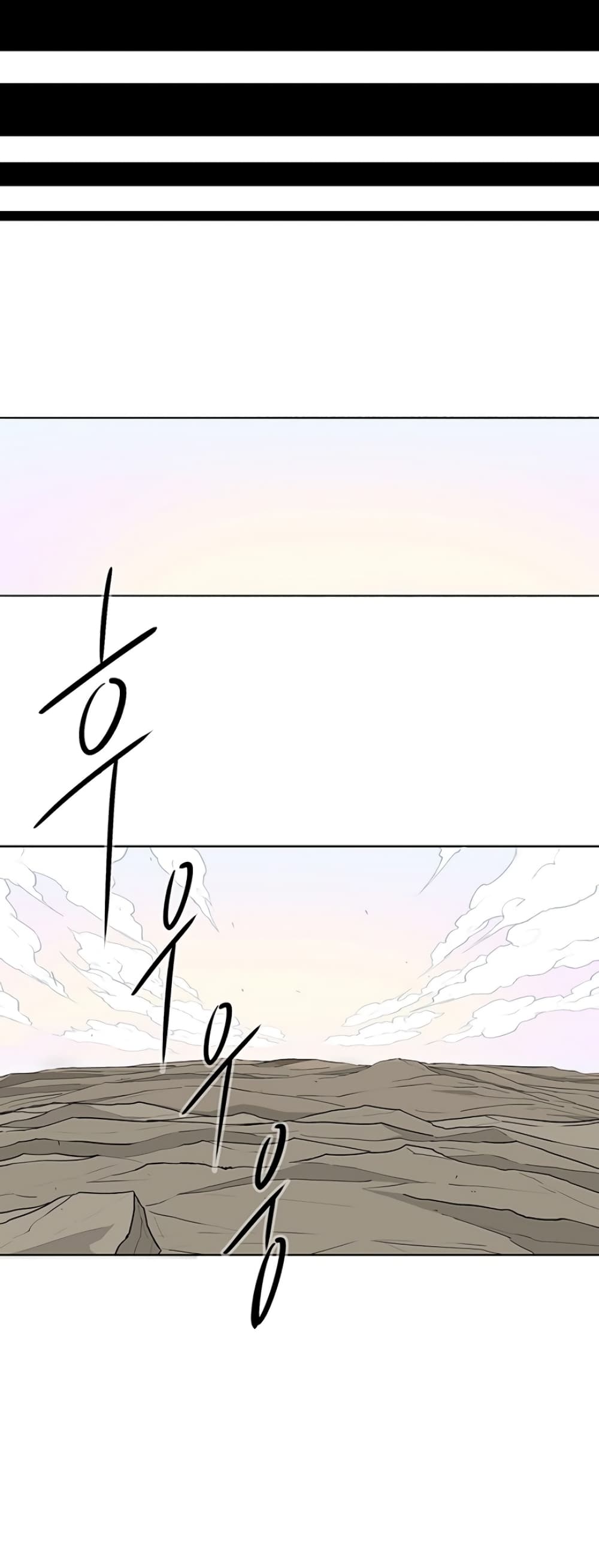Legend of the Northern Blade page 25