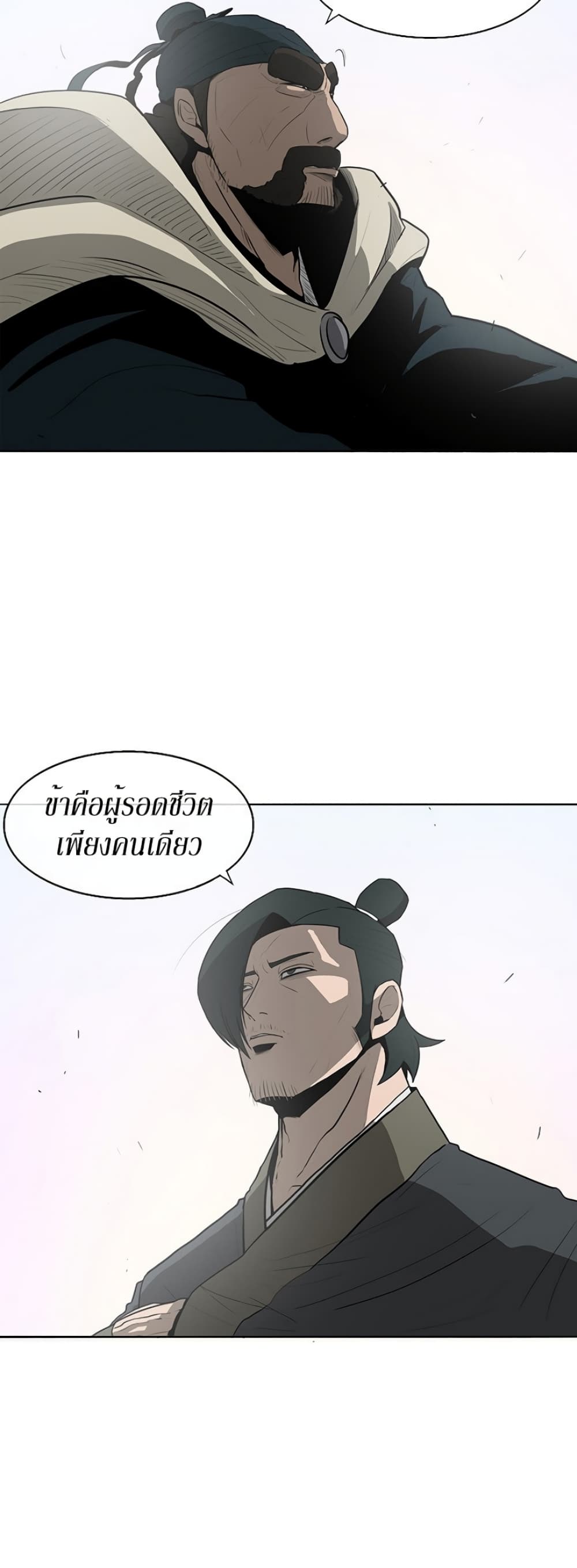 Legend of the Northern Blade page 32