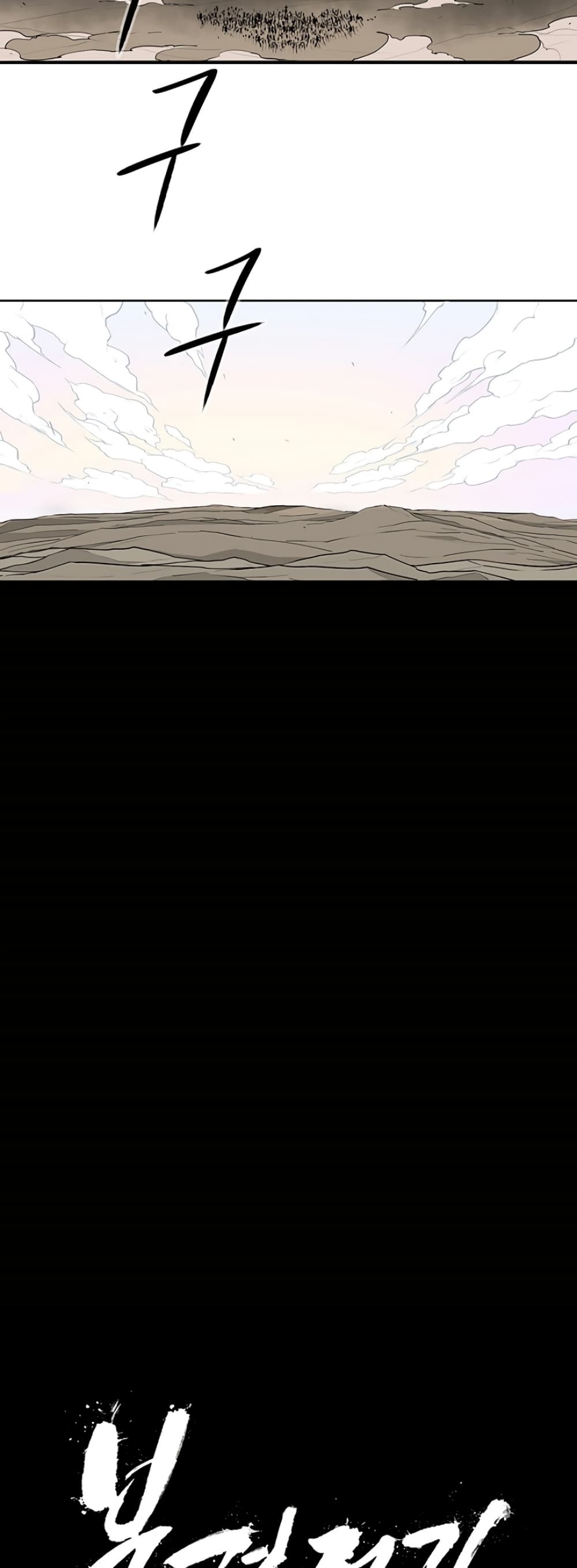 Legend of the Northern Blade page 41