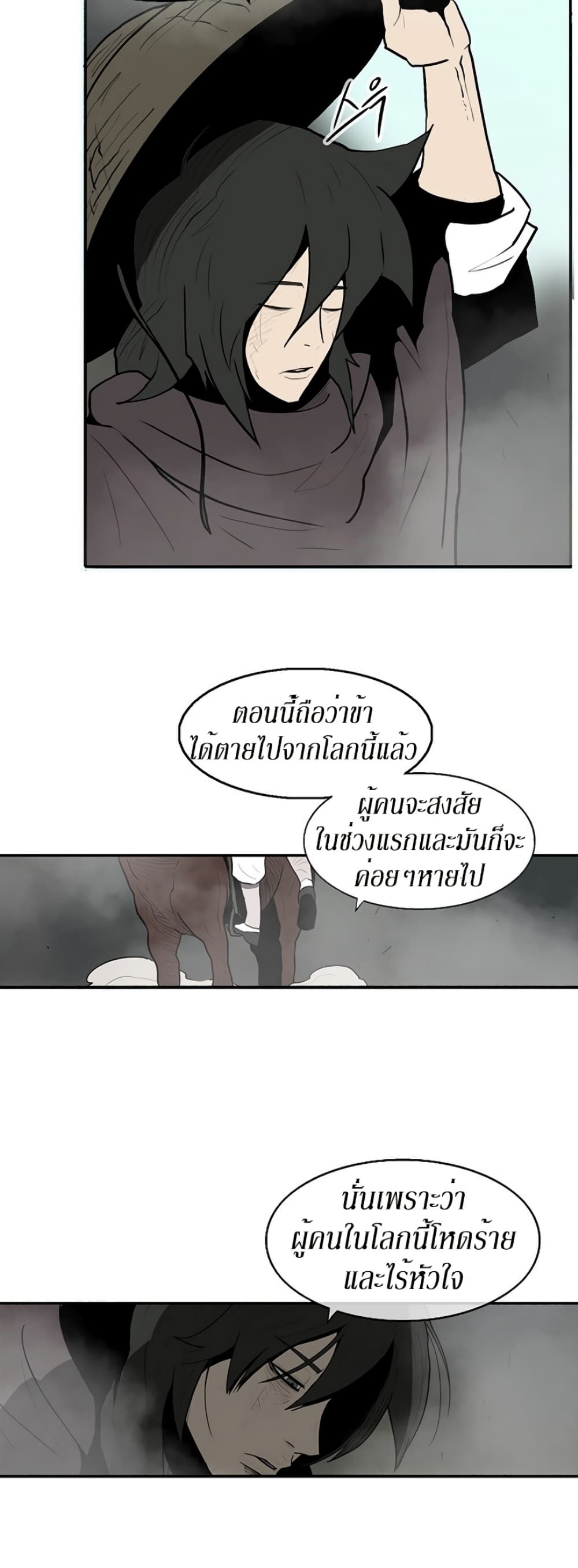 Legend of the Northern Blade page 46