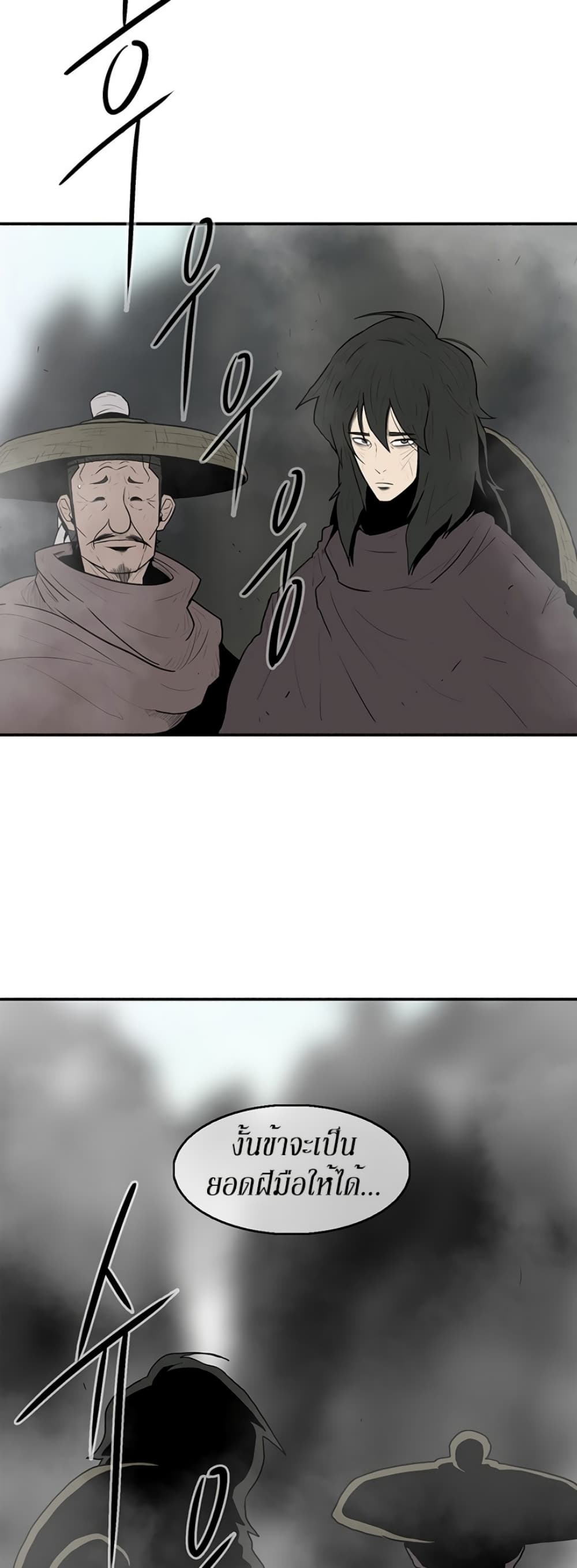 Legend of the Northern Blade page 49