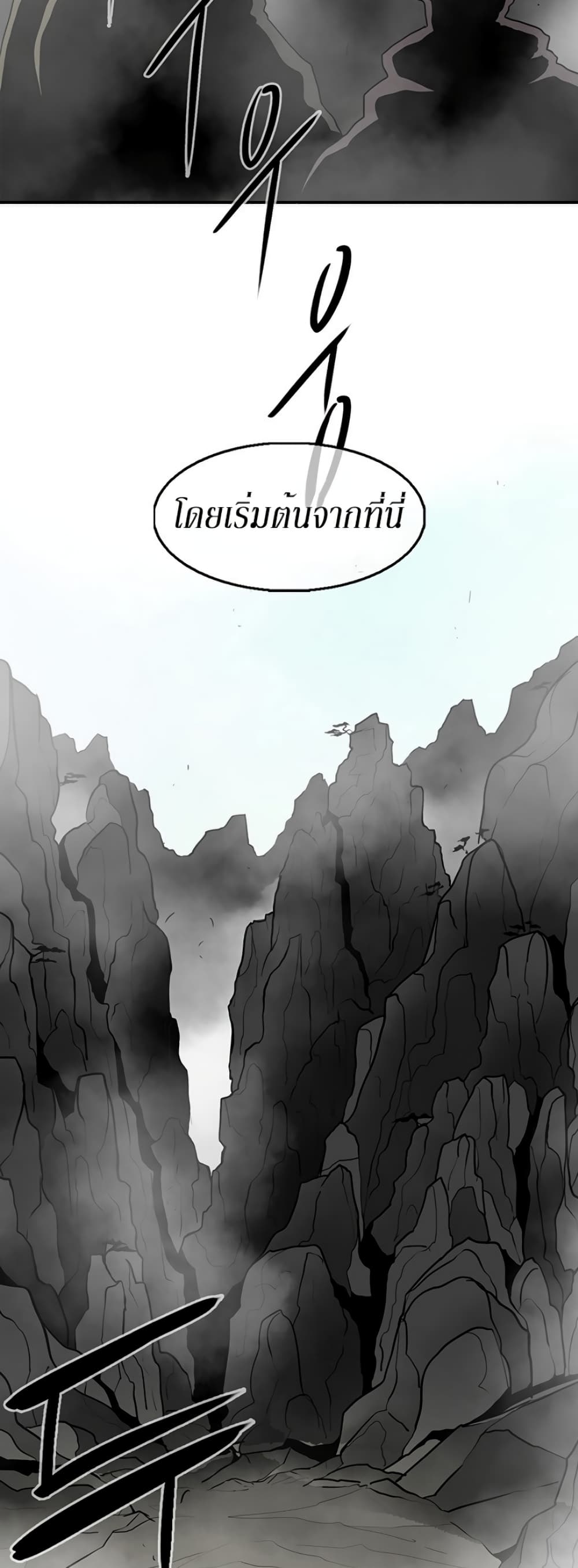 Legend of the Northern Blade page 50