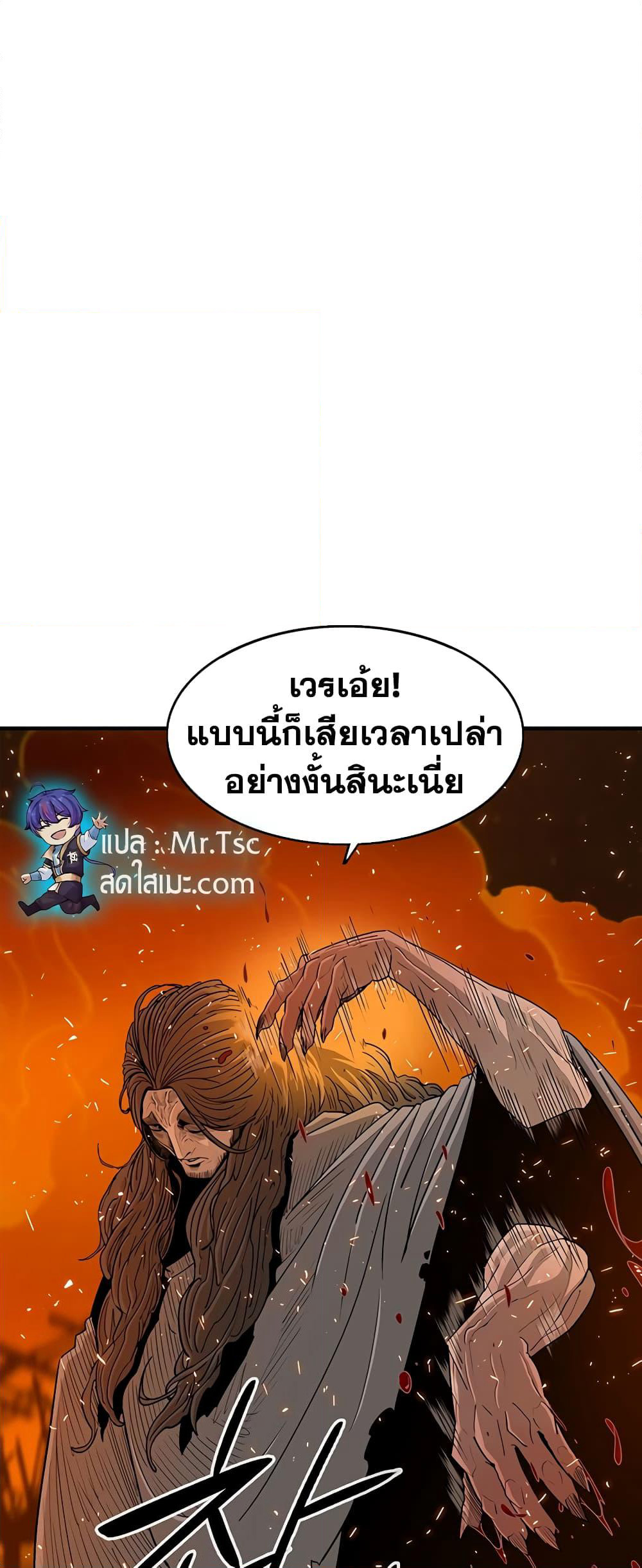 Legend of the Northern Blade page 7
