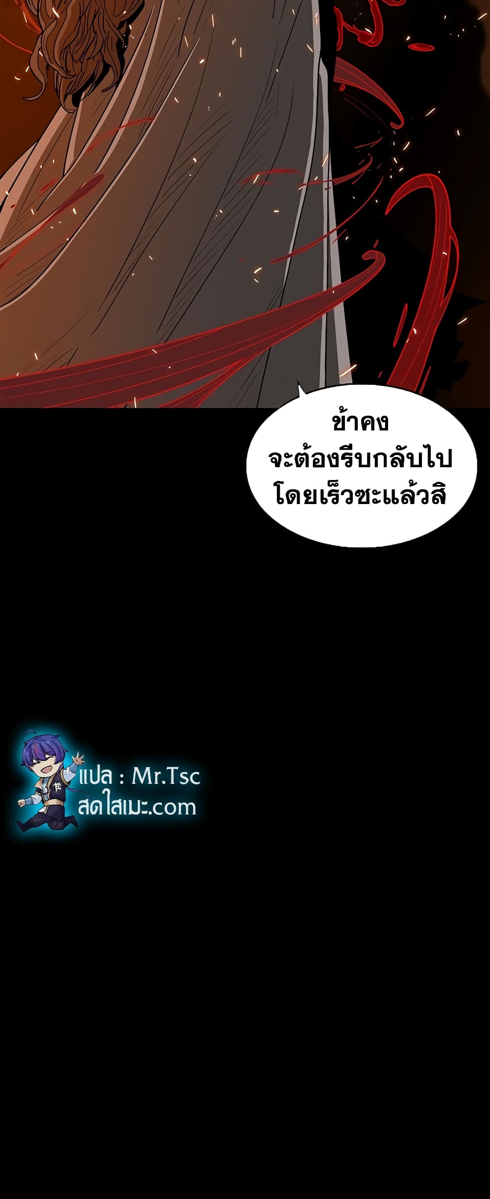 Legend of the Northern Blade page 9