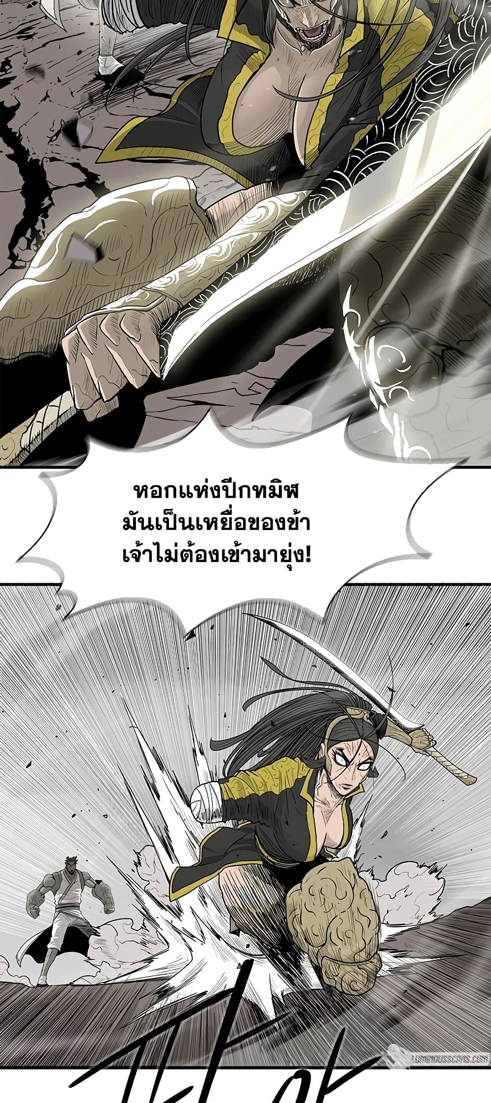 Legend of the Northern Blade page 2