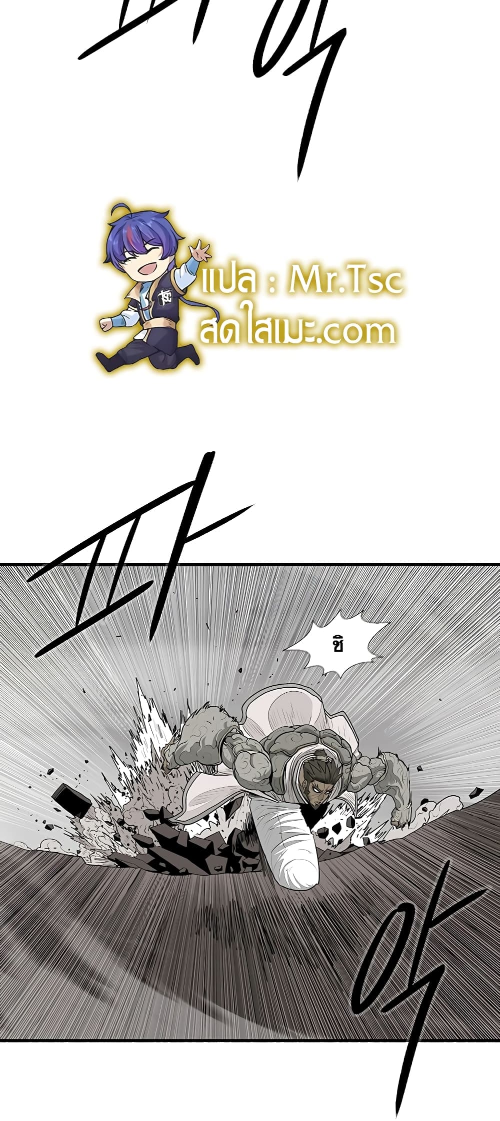 Legend of the Northern Blade page 3