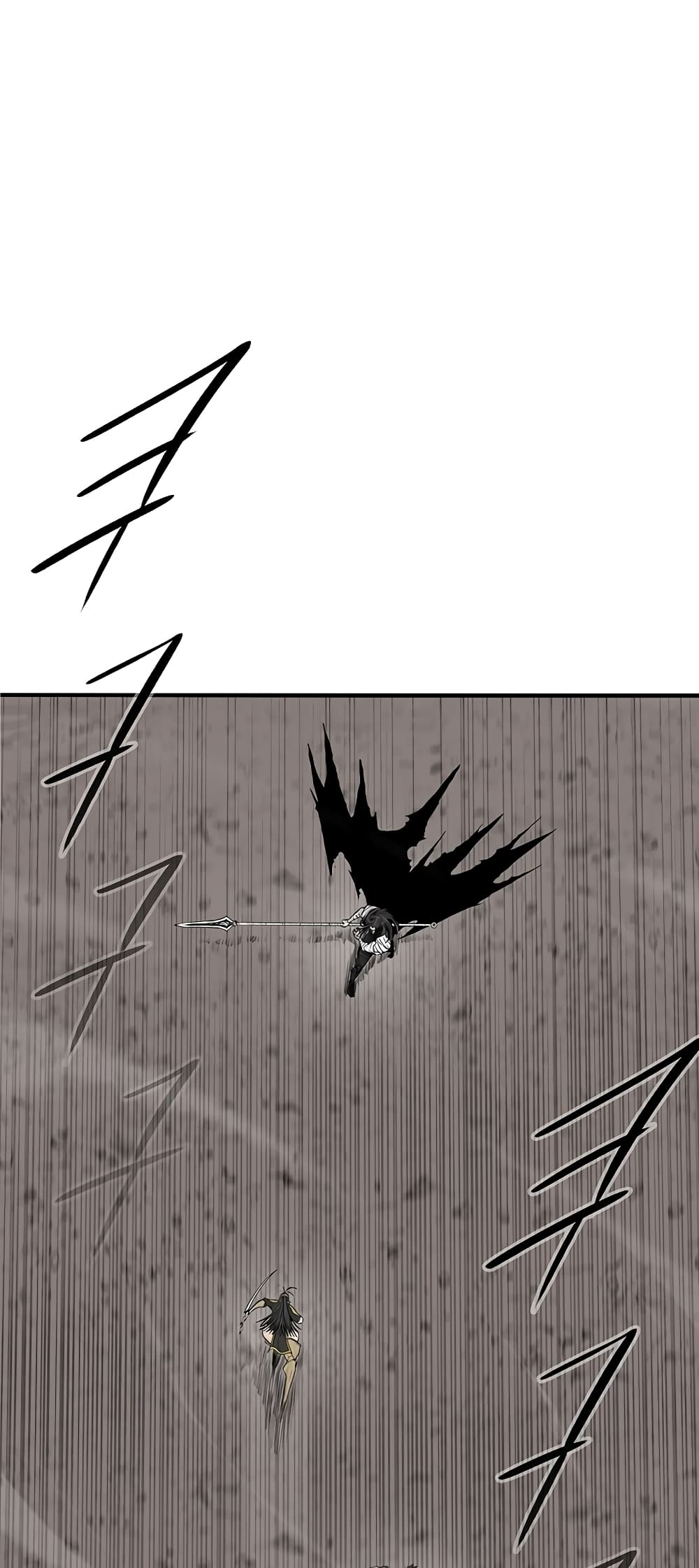 Legend of the Northern Blade page 4