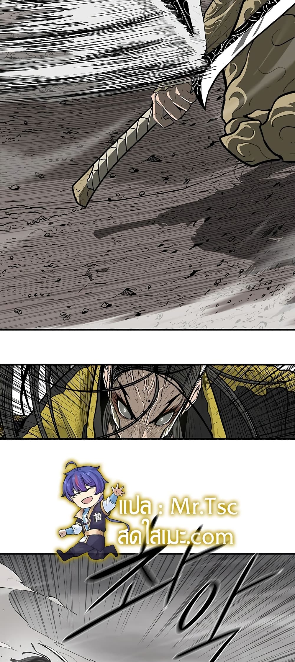Legend of the Northern Blade page 7