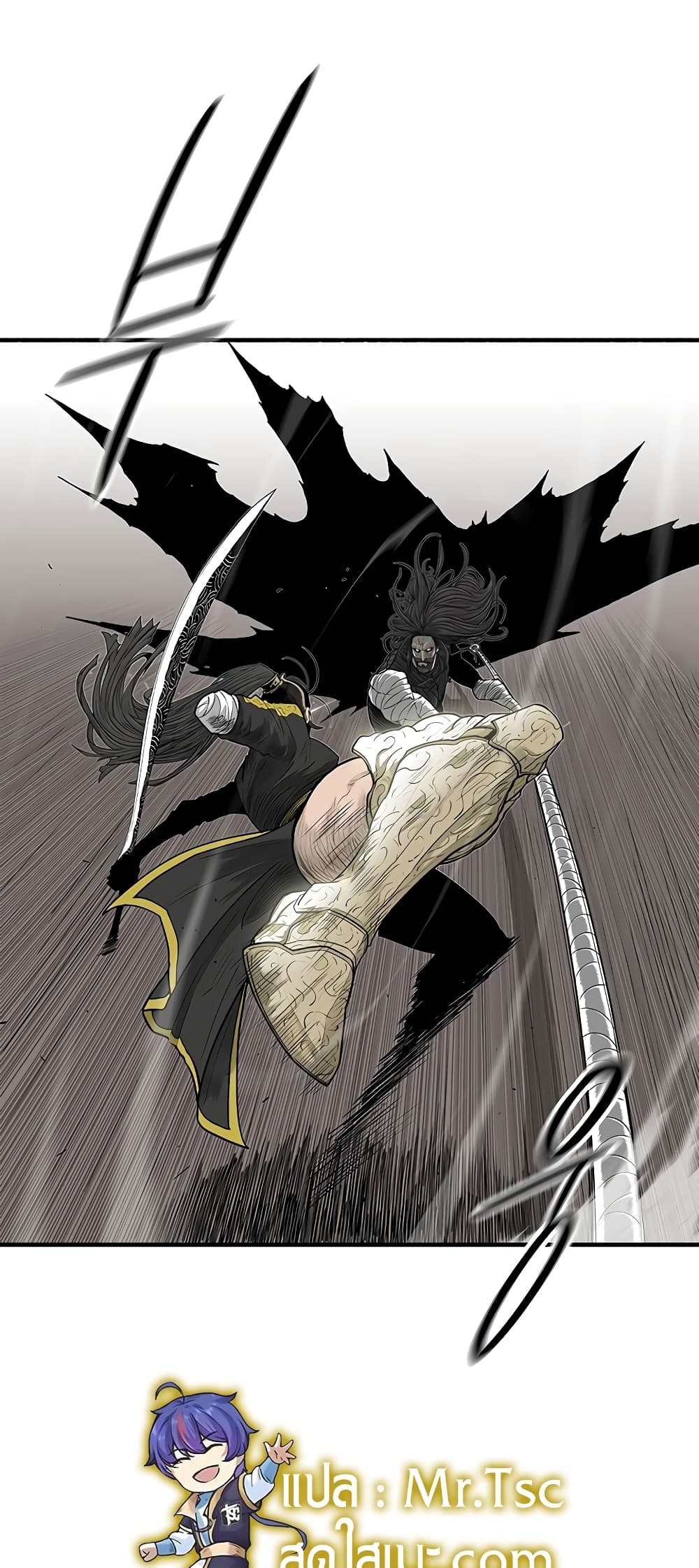 Legend of the Northern Blade page 9