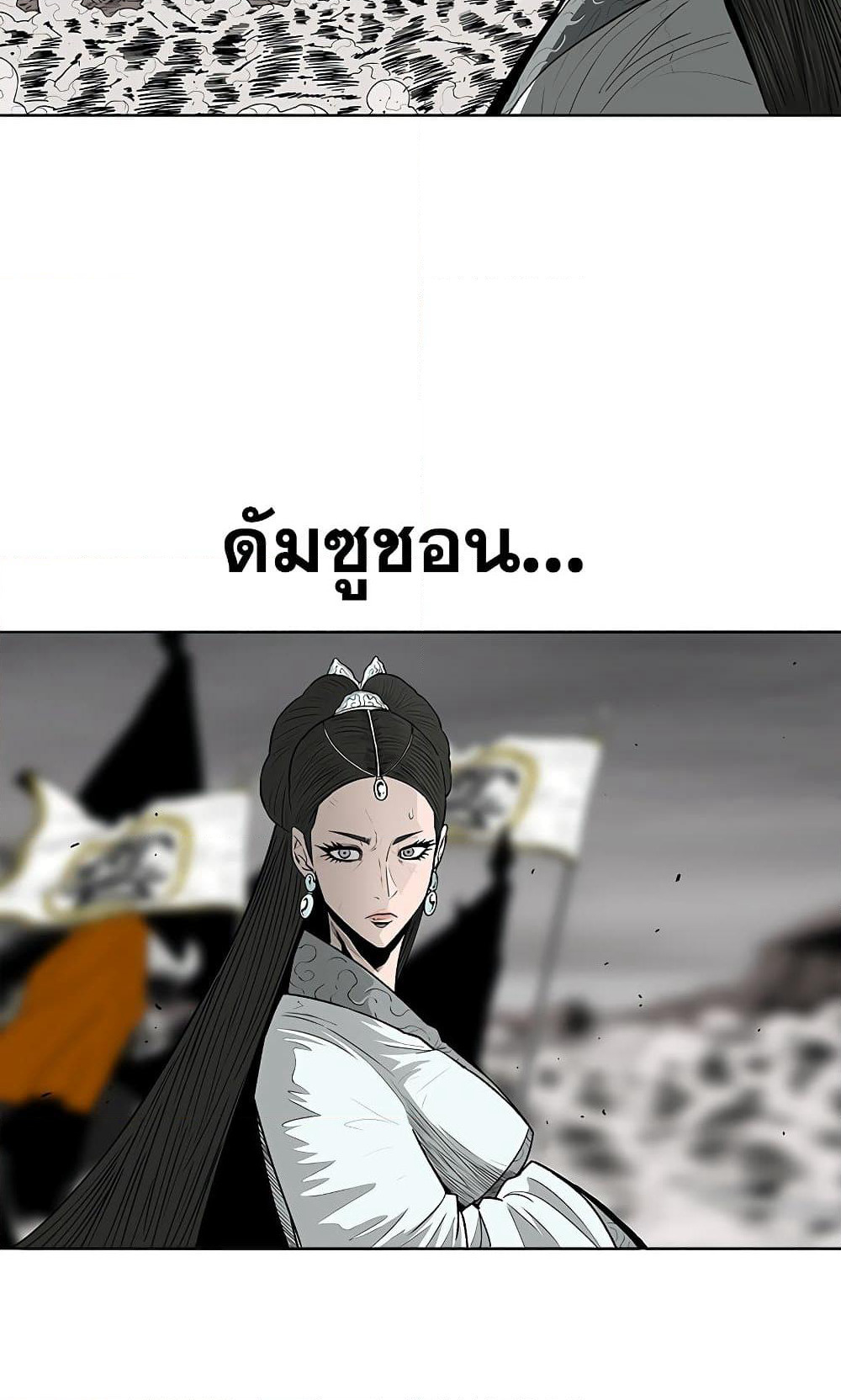 Legend of the Northern Blade page 2