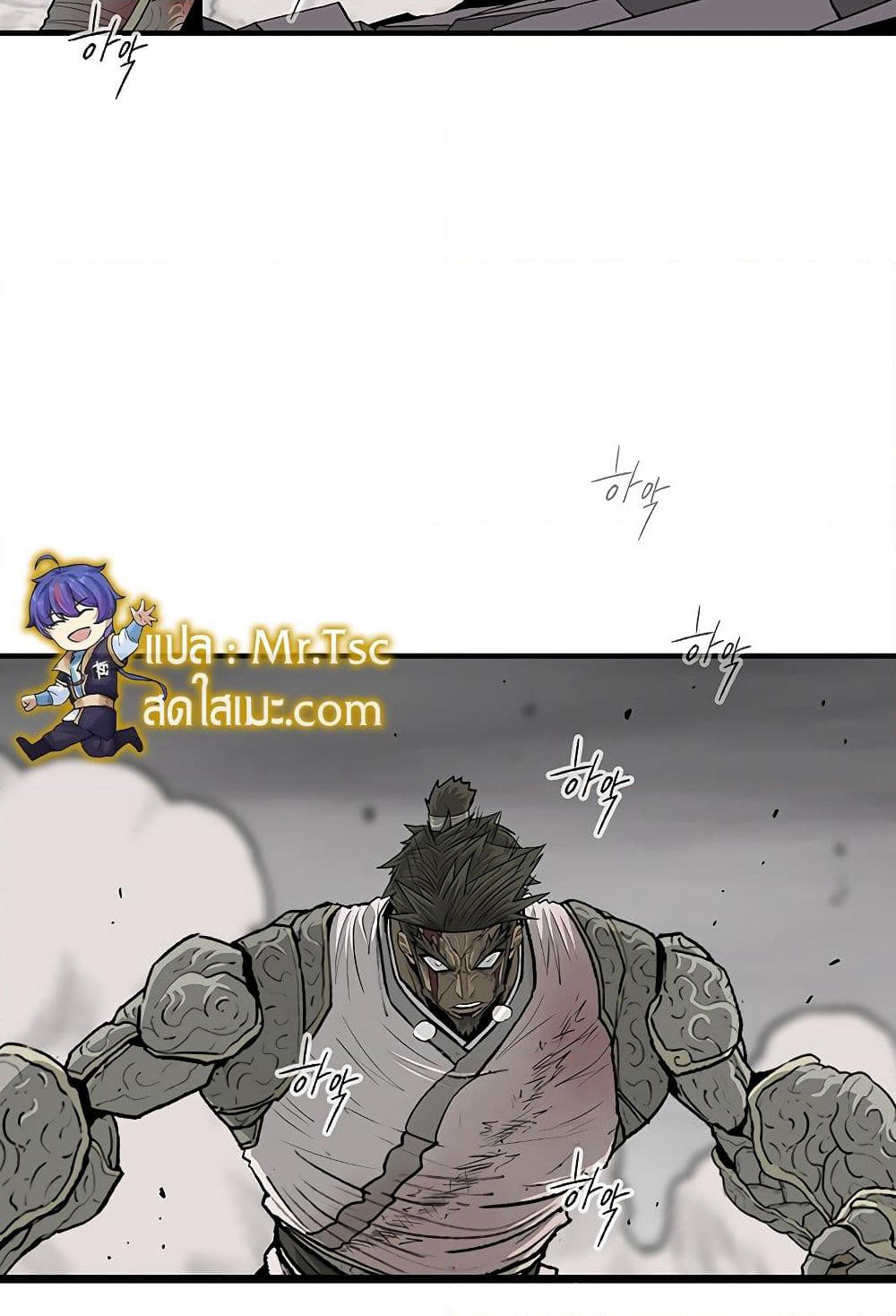 Legend of the Northern Blade page 7