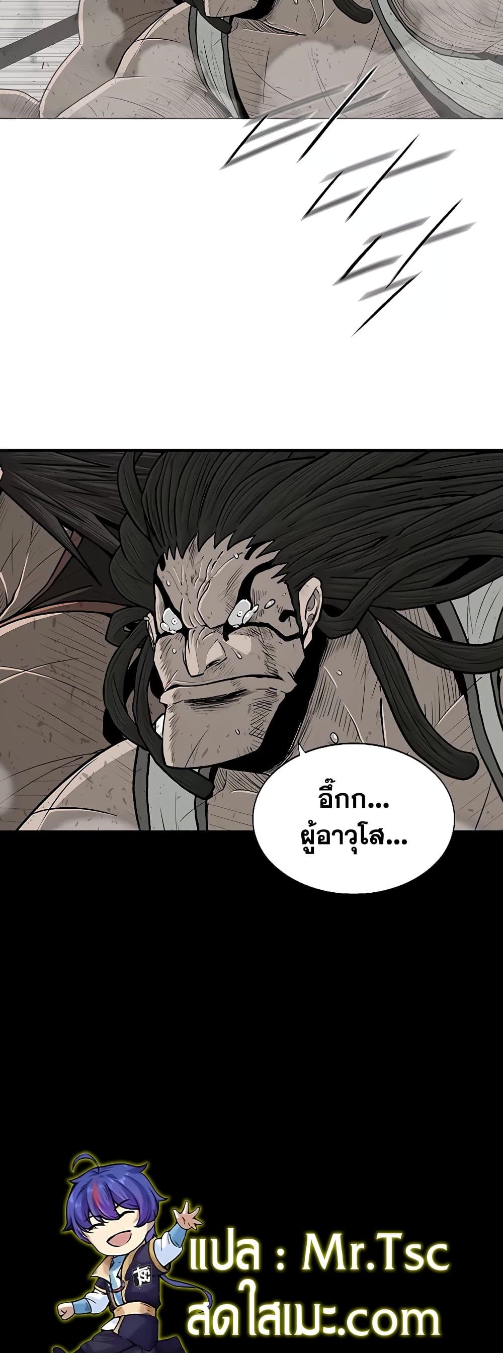 Legend of the Northern Blade page 4