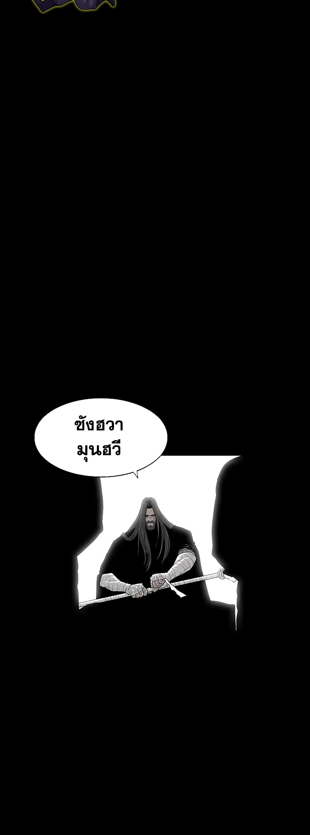 Legend of the Northern Blade page 5
